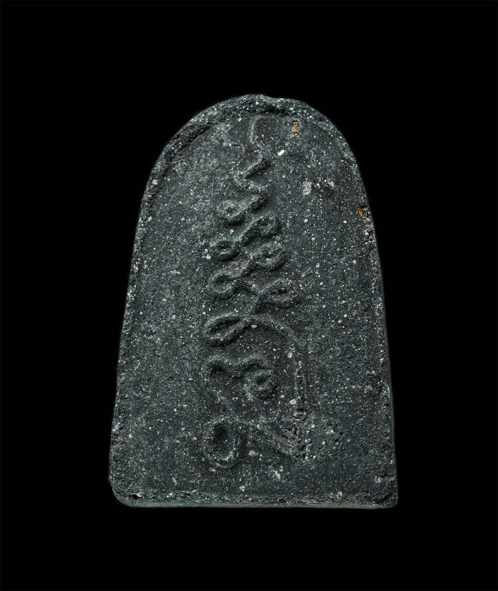 22Nov24 (73)p.jpg - พระผงหลวงปู่ทวด เหยียบน้ำทะเลจืด รุ่นมหามงคล ปี2550 วัดช้างให้ จ.ปัตตานี หลังยันต์นะ เนื้อผงพุทธคุณ ผงว่าน ผงใบลาน#2 | https://kamulet.in.th